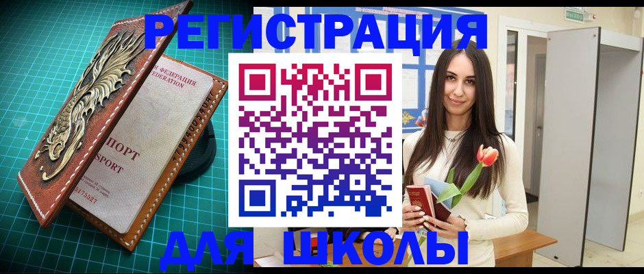 временная регистрация 2025 в Мариинске