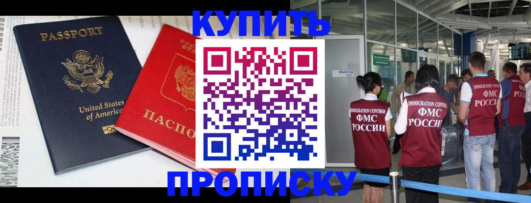 временная регистрация госуслуги в Мариинске
