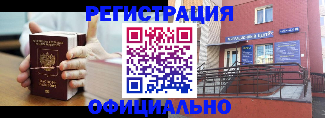 временная регистрация для школы в Мариинске