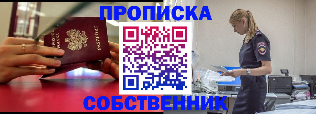 временная регистрация адрес в Мариинске