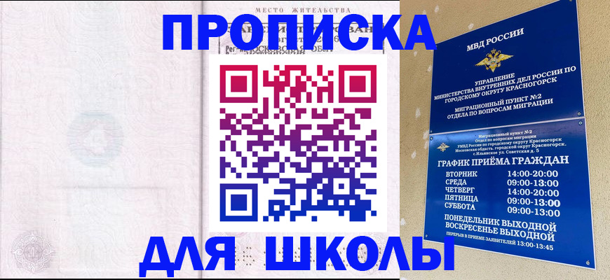 временная регистрация госуслуги в Мариинске