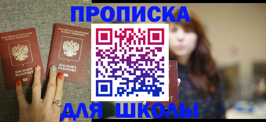 временная регистрация недорого в Мариинске