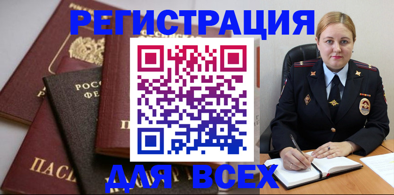 где прописаться в Мариинске